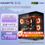 技嘉 酷睿14代i9/RX7650GRE/RTX4070/吃鸡游戏电竞直播设计渲染水冷台式整机DIY组装电脑主机全套 配置四：14代 i9丨RTX4070 12G 标配