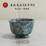 圣地莲花墨脱石锅雅鲁藏布江皂石手工茶杯功夫茶杯家用品茗杯礼盒装主人杯 压手杯