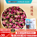 康美玫瑰花 康美中药玫瑰花中药饮片玫瑰花茶泡水可搭荷叶 三花茶原料 大药房中药材独立小包装 行气解郁 玫瑰花100g