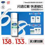 丝塔芙舒缓修护面霜45ml陈都灵同款 高保湿神经酰胺积雪草B5温和敏感肌