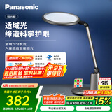 松下（Panasonic）致儒全光谱护眼灯导光板全域发光学生学习护眼家用卧室床头灯