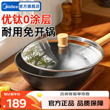 美的（Midea）有钛无涂层精铁锅家用炒菜锅平底煎锅燃气灶电磁炉通用免开锅 【无涂层钛铁锅】3-6人 32cm