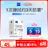 zeiss蔡司 近视眼镜滑雪镜泳镜潜水镜防起雾 眼镜防雾清洁湿巾 30片装