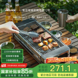 法诗缇（Fastee）电烤炉烤肉锅电烤盘 家用电烧烤炉烤串机 2200W大功率无浓烟户外电烤架烤串烤肉 电烤炉（双烤网） 1层
