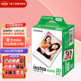 富士（FUJIFILM）一次成像相纸迷你mini7+/7s/7c/SE/9/11/12/25/40/90/99/link2/liplay/evo拍立得相机打印机相片纸 迷你白边(20张)+相册+相纸收