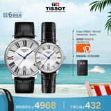 天梭（TISSOT）手表 卡森臻我系列情侣对表 瑞士石英情侣表皮带商务表毕业礼物