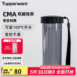 特百惠（Tupperware）莹彩430ML塑料杯男女士学生夏季运动水杯子户外便携大容量 酷炫黑