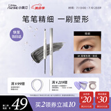 小奥汀（littleondine）双头塑形砍刀眉笔01高智灰黑胶笔眼线笔防水防汗不易晕染持久显色