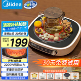 美的（Midea）电磁炉电陶炉电池炉家用围炉煮茶火锅炉2200W大火力炒菜烧水煮小米粥不挑锅国家补贴HW22W3-003W