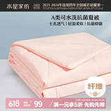 水星家纺被子空调被夏凉被A类七孔纤维单人夏被子约2斤150*210cm粉