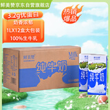 鲜美赞全脂纯牛奶1L*12盒早餐奶咖啡伴侣烘焙商用酸奶原料无盖装