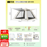 探险者（TAN XIAN ZHE）帐篷户外露营防雨过夜全自动速开便捷天幕二合一防晒沙滩野营装备 【3-5人云雾白】帐篷+桌椅+推车