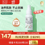 松达婴儿山茶油抚触油婴儿润肤油新生儿护肤油按摩油护臀去头垢 【2件更划算】山茶油50ml