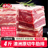 小牛纪 澳洲原切草原黄膘牛排骨 净重4斤  肋排炖煮烧烤牛肉源头直发