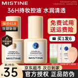 蜜丝婷（Mistine）蜜丝婷小蓝盾粉底液干油皮遮瑕持妆保湿控油持妆久不脱妆蜜思婷 【不挑肤质 自然肤】LF110白皙中调 30g