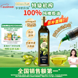 爷爷的农场特级初榨橄榄油750ml 100%纯橄榄油冷榨食用油热炒凉拌全家共享