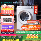 西门子（SIEMENS）小晶钻智净版 10公斤滚筒洗衣机全自动家用 隐形触控 智能除渍 防过敏 WG52H1U00W 家电国家补贴