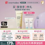 Evereden婴儿胎脂身体乳儿童润肤乳深润保湿宝宝润肤霜青少年保湿乳200ml