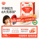 秋田满满有机米饼婴幼儿6个月以上婴儿宝宝零食儿童磨牙饼干莓莓味32.8g