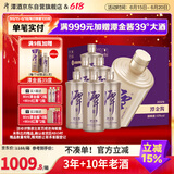潭酒 潭金酱 酱香型白酒 53度  500ml*6瓶 原箱装