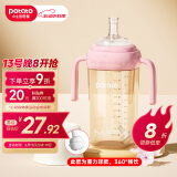 小土豆（potato）儿童水杯大宝宝吸管奶瓶PP水杯9个月以上带重力球 300ml春樱粉