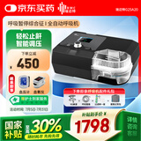 瑞迈特单水平睡眠呼吸机家用G2SA20全自动医用打呼噜止鼾器