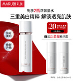 丸美爽肤水 白色之恋纯白精华露120ml  女士护肤美白祛斑 提亮