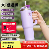 特百惠（Tupperware）大T保温杯1.1L大容量夏季便携咖啡杯双饮男女水杯子带把手 冰沙紫