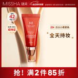 谜尚（MISSHA）红BB魅力润颜修容霜SPF42/PA+++ 经典款23号美白防晒520礼物