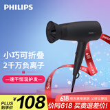 飞利浦（PHILIPS）电吹风机 3系小花筒 低温速干大功率 负离子护发 黑色 可折叠家用 【国家补贴】