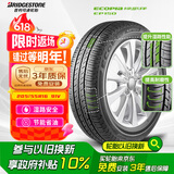 普利司通（Bridgestone）汽车轮胎 205/55R16 91V EP150 原配丰田新雷凌 适配速腾/卡罗拉