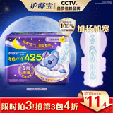 护舒宝考拉呼呼超长夜用卫生巾超长夜用425mm8片姨妈巾京东自营官方旗舰