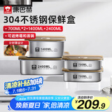 康巴赫保鲜盒食品级304不锈钢密封盒水果便当盒冰箱专用带盖餐盒饭盒 【加厚】保鲜四件套