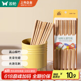 双枪（Suncha） 天然竹筷子 无漆无蜡家用竹筷餐具套装10双装招财进宝升级款