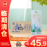 纽麦福3.6g蛋白脱脂高钙牛奶200ml*24盒【临期清仓】