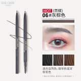 卡奇色彩（KCKC COLOR）眉笔防水防汗自然持久双头自动极细眉笔不脱色初学者画眉卡其细头 06#灰棕