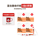 Tims美式黑咖啡速溶粉即溶系列 2g*84条0蔗糖黑咖啡粉运动健身