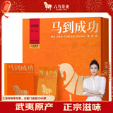 八马茶业红茶 马到成功三星武夷山金骏眉特级192g 礼盒装茶叶送礼
