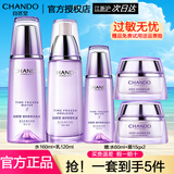 自然堂（CHANDO） 套装护肤品凝时鲜颜补水保湿提拉紧致淡化细纹抗氧改善皱纹礼物 冰肌水+乳液