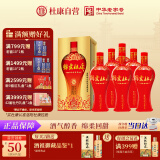 杜康 绵柔五星 浓香型白酒 50度 460ml*6瓶 整箱装【婚宴送礼】