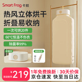 卡蛙（smartfrog）烘干机家用干衣机折叠式小型婴儿烘衣机折叠宿舍衣服内裤杀菌消毒风干便携式可折叠收纳干衣机套装