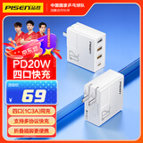 品胜苹果充电器PD20W多口快充iPhone16充电头type-c/USB通用苹果15/14/13x小米华为安卓手机平板ipad