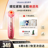 MESMOOTH慕苏美容仪脸部眼部按摩仪提拉紧致家用清洁去黑头导出导入仪光子嫩肤礼物送女友 星钻红C1Pro