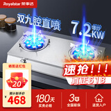 荣事达（Royalstar）燃气灶台式家用煤气燃气灶天然气灶老式液化气灶台猛火灶具 厨房双灶头煤气炉具气灶双灶 (九腔直喷)7.2kw直喷+加厚不锈钢R19 罐装液化气