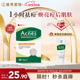 曼秀雷敦（Mentholatum）乐肤洁隐形痘痘贴吸脓祛痘焕亮日夜双效修护痘贴26片约会神器