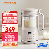 九阳破壁机1.2L家庭容量豆浆机 双层降噪隔音杯浆预约时间可做奶茶一键清洗全自动榨汁机料理机D361