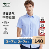 七匹狼【竹纤维】短袖衬衫男装夏装职业装衬衣男衣服上衣 113(浅蓝) L 170/88A
