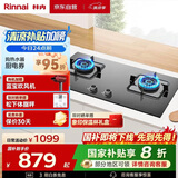 林内（Rinnai）【鲸吨吨】天燃气灶【家电国家补贴20%】5kW大火力双眼猛火灶具家用嵌入式钢化玻璃一级能效 2E07M