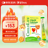 ChildLife童年时光钙镁锌30条小绿钙液体钙儿童钙婴儿钙半岁+含K2D3