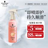 施华蔻（Schwarzkopf）羊绒脂滋养营养水150ml(精油护发  染烫修护 修护干枯 保湿顺滑)